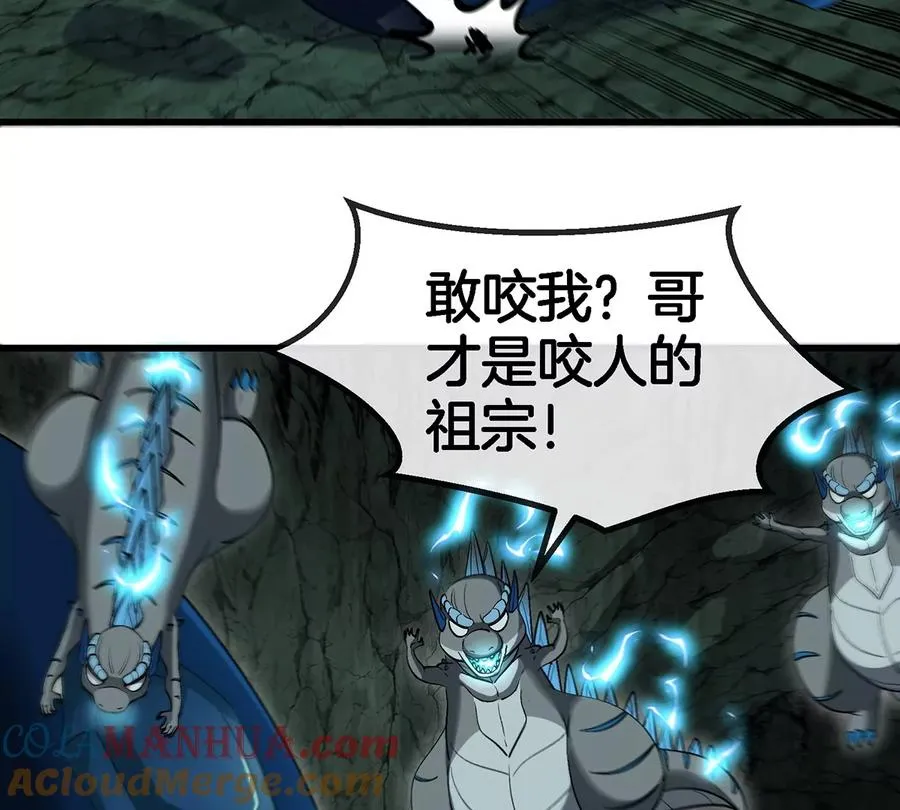 第76话 夺回生命本源 第34页