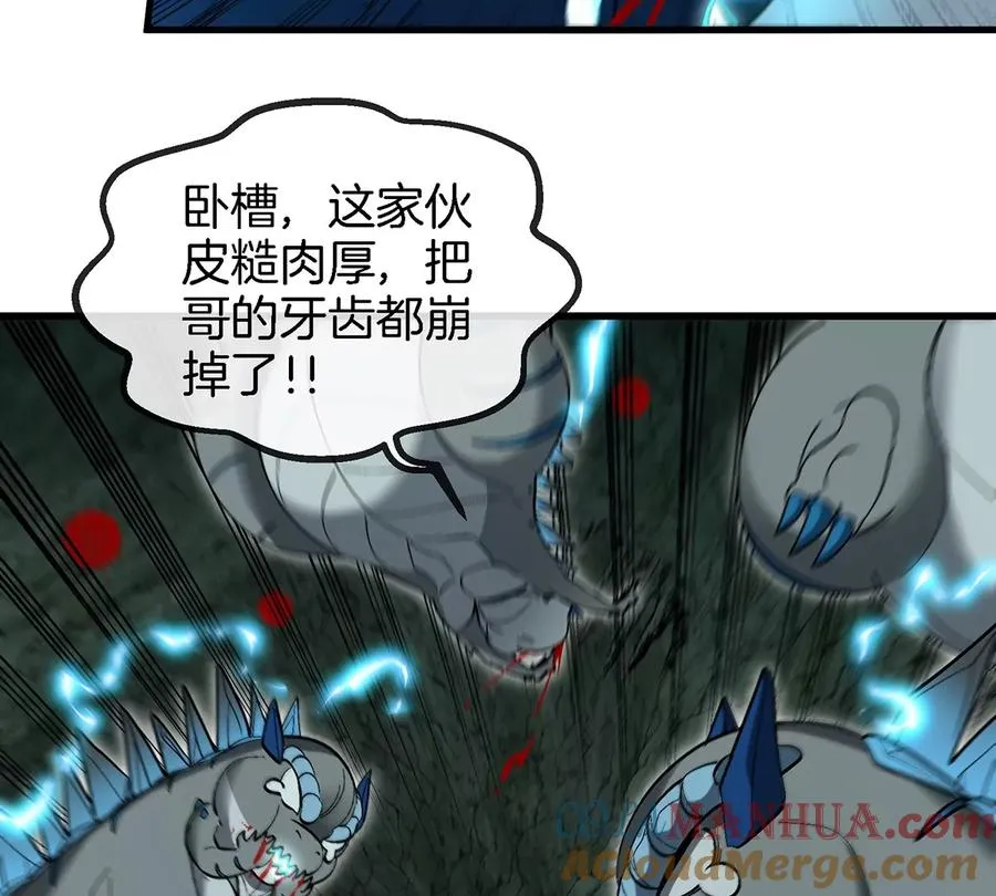 第76话 夺回生命本源 第37页