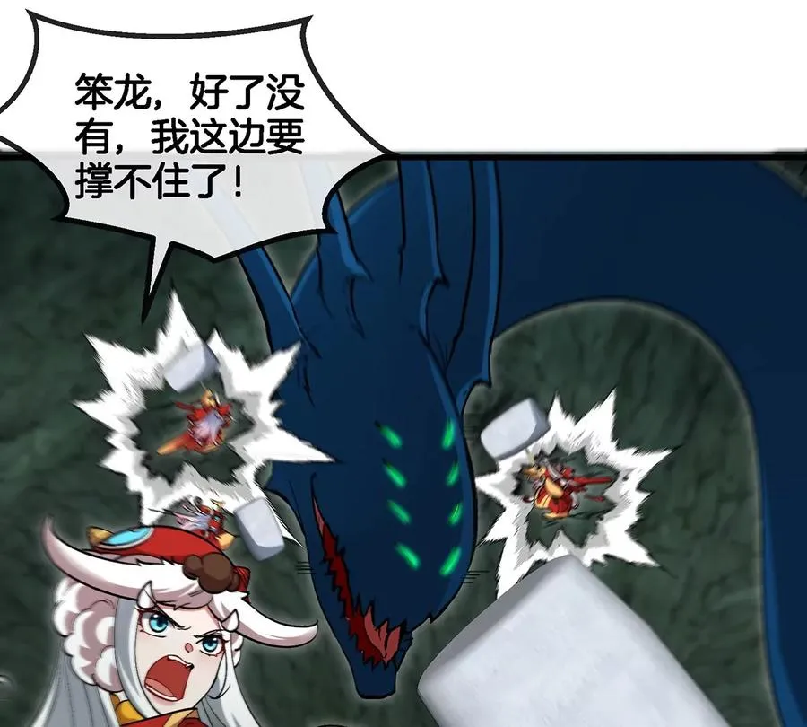 第76话 夺回生命本源 第42页