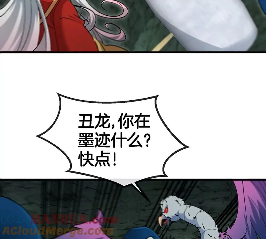 第76话 夺回生命本源 第43页