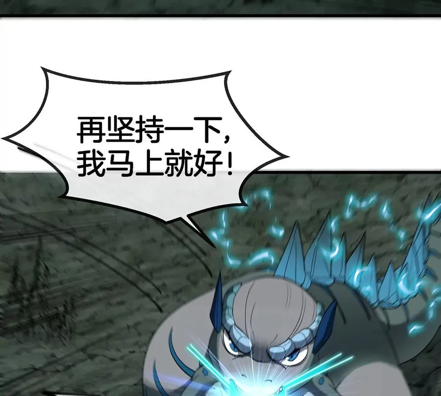 第76话 夺回生命本源 第45页