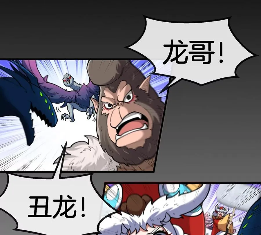 第76话 夺回生命本源 第51页