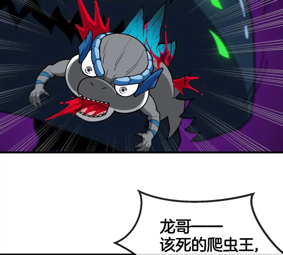 第76话 夺回生命本源 第56页