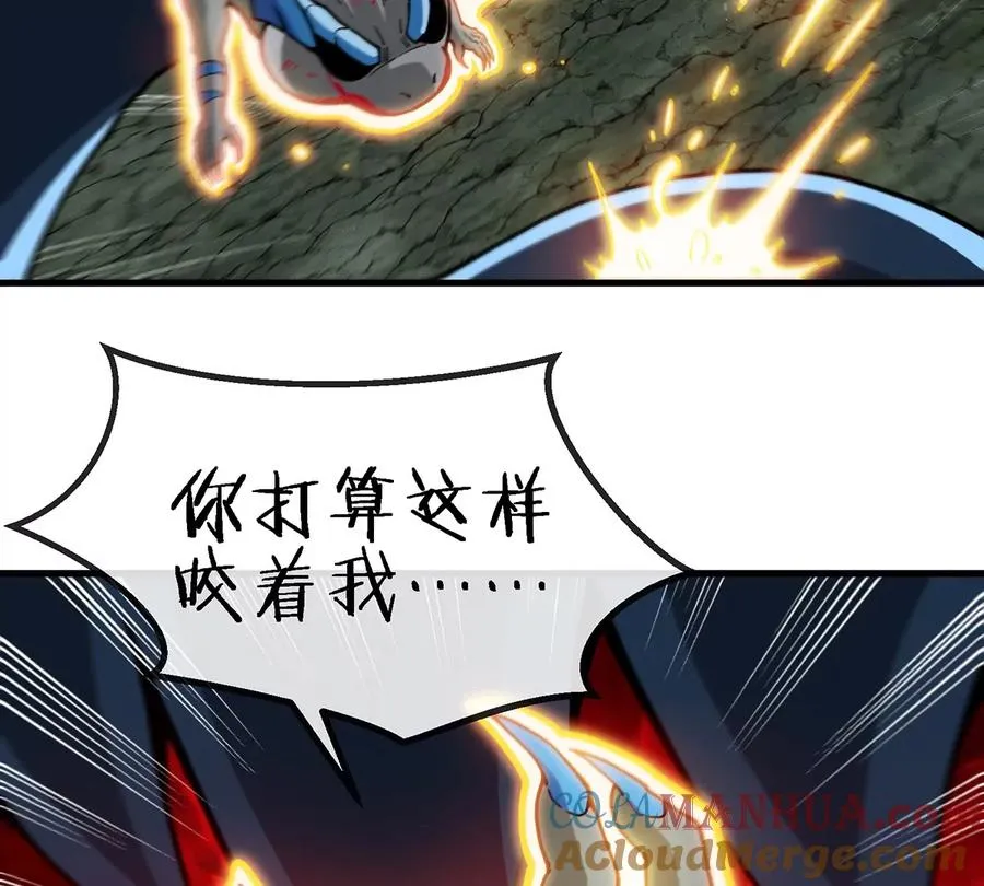 第76话 夺回生命本源 第67页
