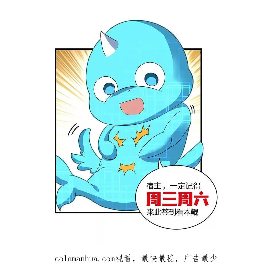 第76话 夺回生命本源 第72页