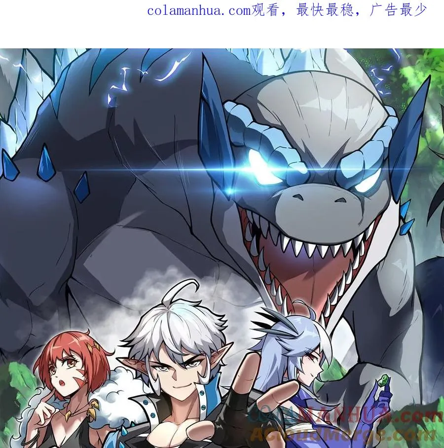第80话 击杀？复活！ 第1页