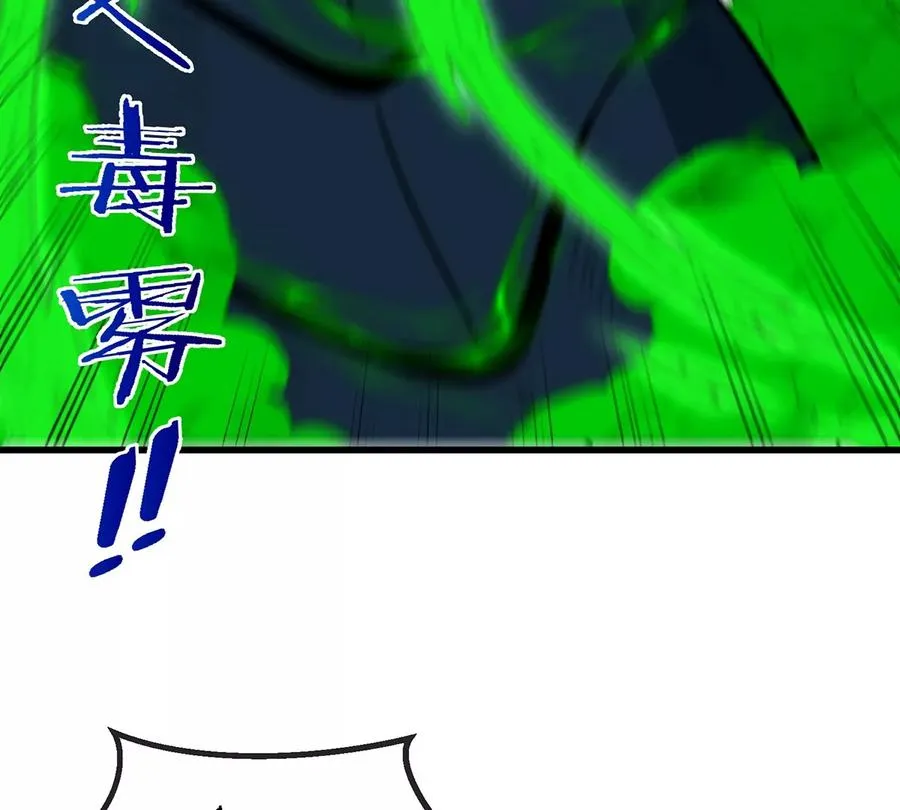 第80话 击杀？复活！ 第8页