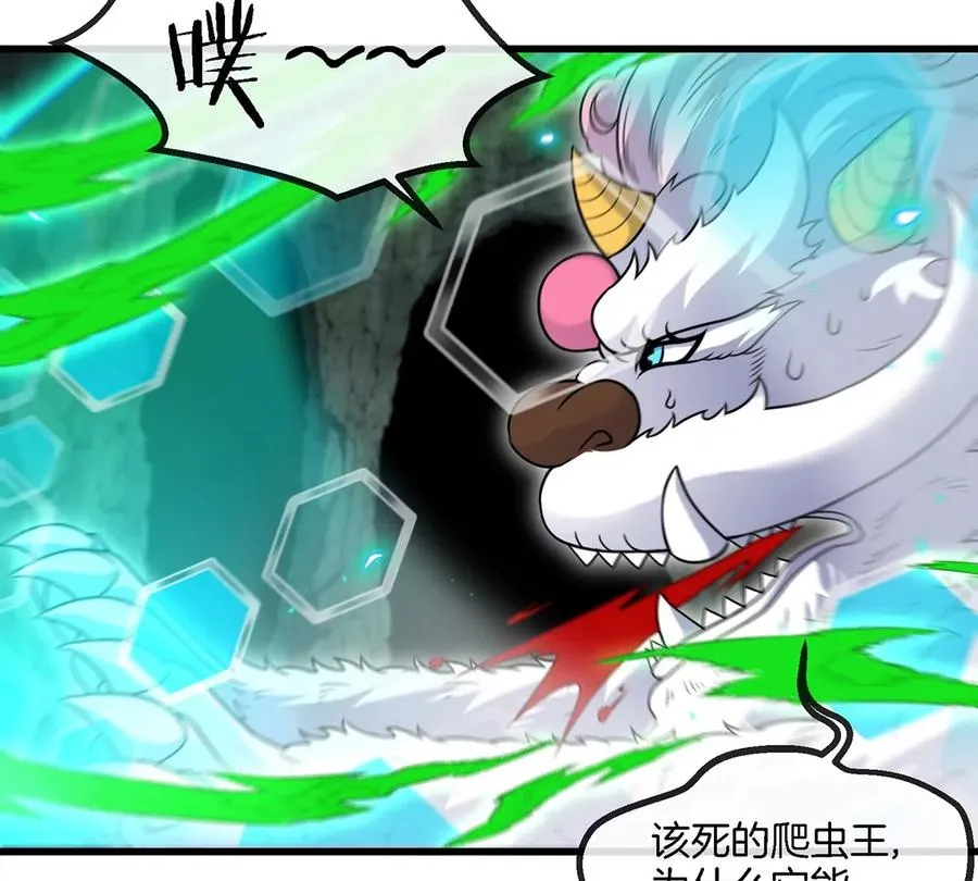 第80话 击杀？复活！ 第9页