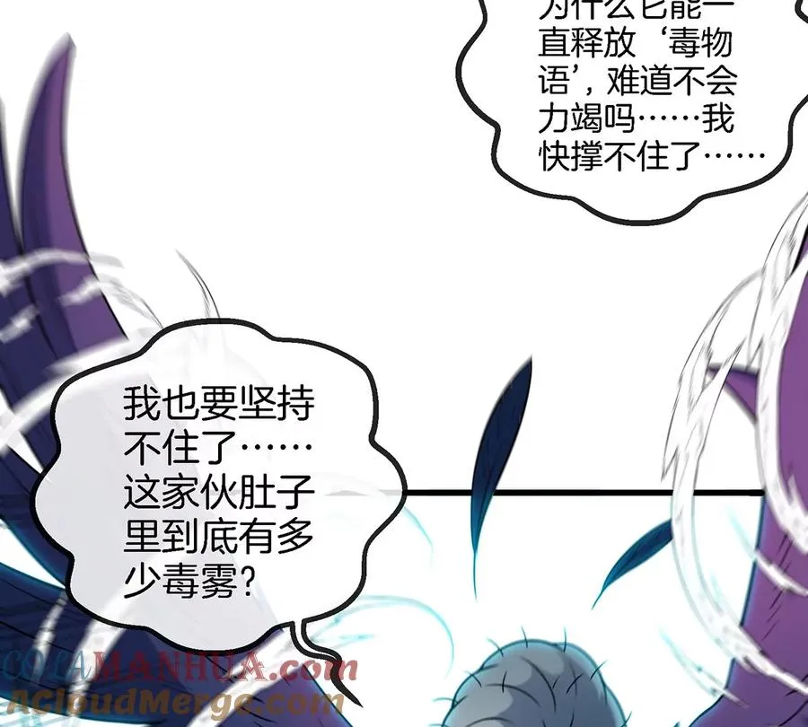 第80话 击杀？复活！ 第10页