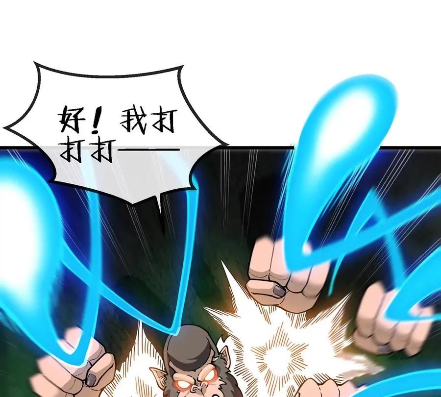 第80话 击杀？复活！ 第36页