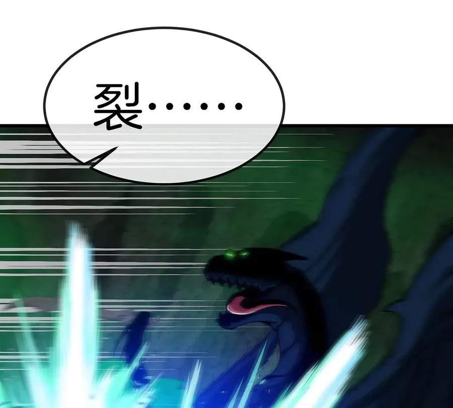 第80话 击杀？复活！ 第42页