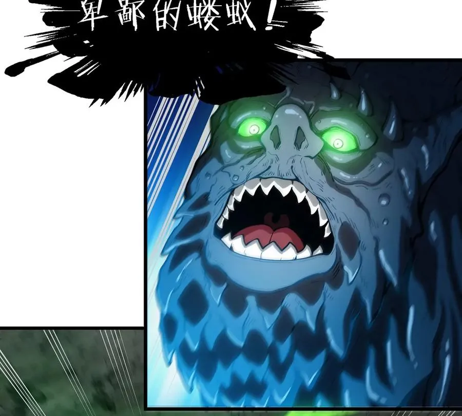 第80话 击杀？复活！ 第44页