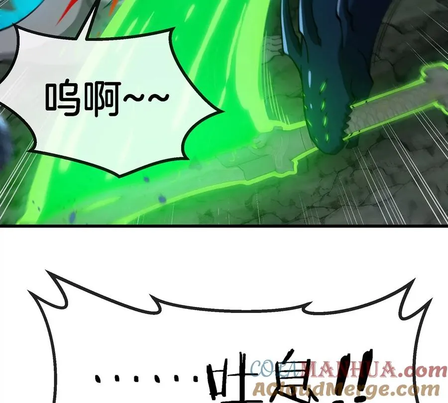 第80话 击杀？复活！ 第46页