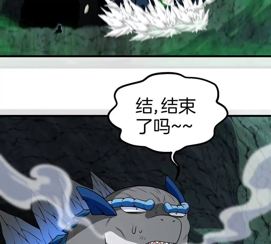 第80话 击杀？复活！ 第57页