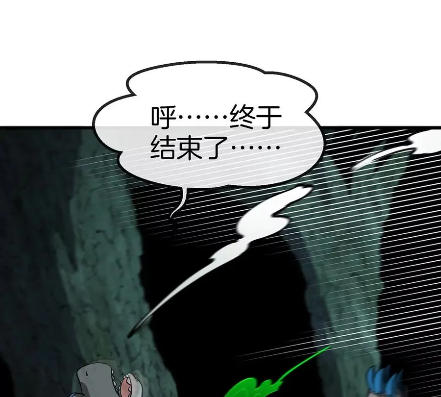 第80话 击杀？复活！ 第60页