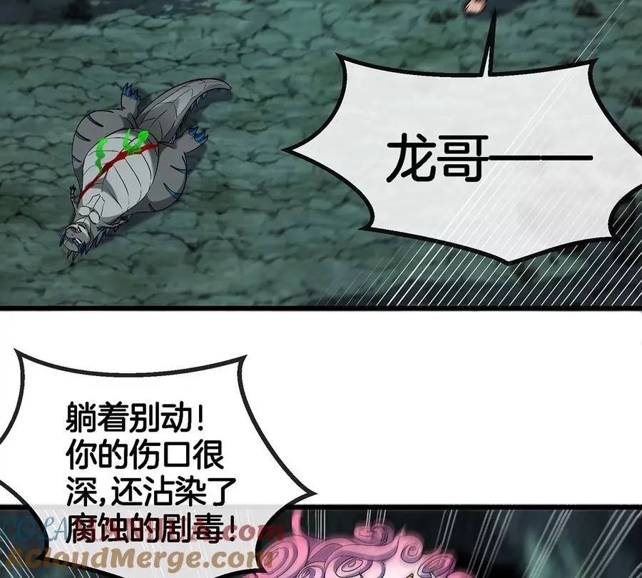 第80话 击杀？复活！ 第64页
