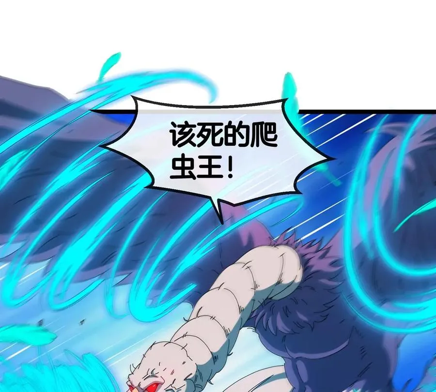 第81话 援军！！ 第6页