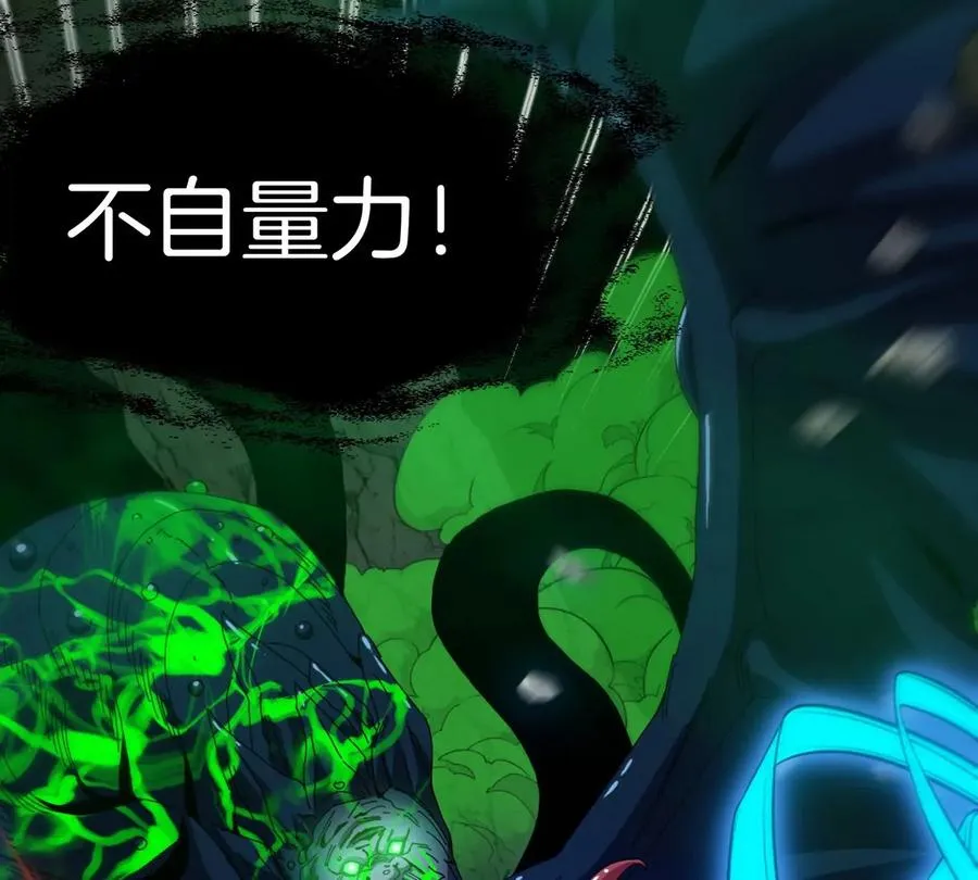 第81话 援军！！ 第8页
