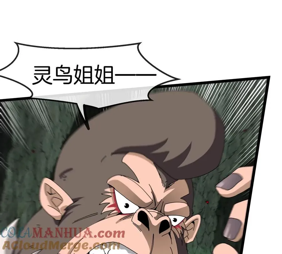 第81话 援军！！ 第16页
