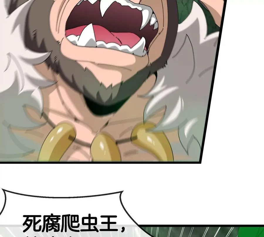 第81话 援军！！ 第17页