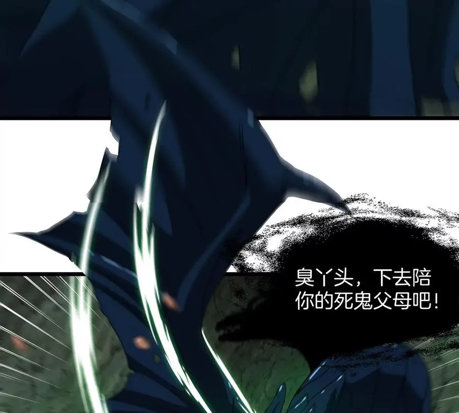第81话 援军！！ 第20页