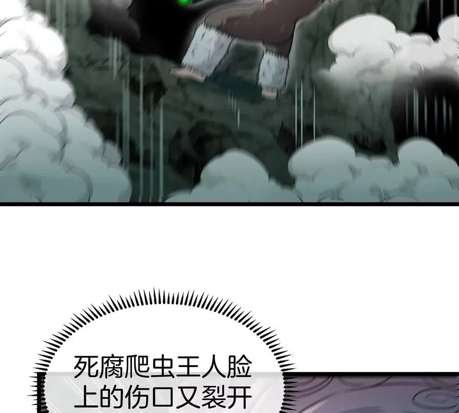 第81话 援军！！ 第35页