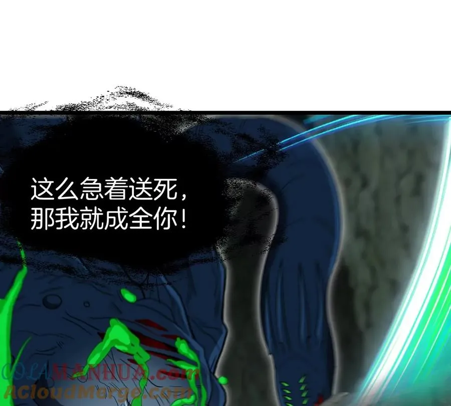第81话 援军！！ 第37页