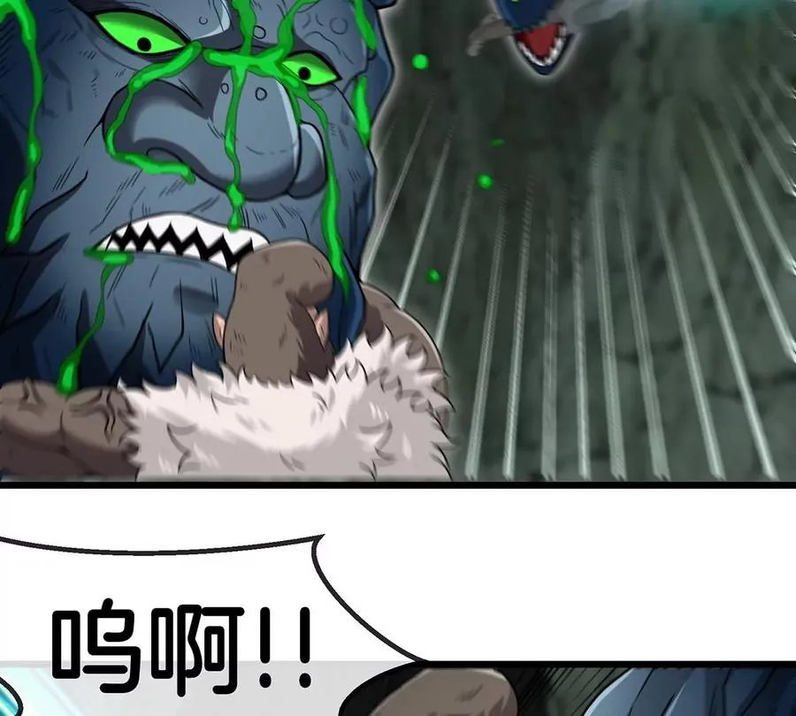 第81话 援军！！ 第38页