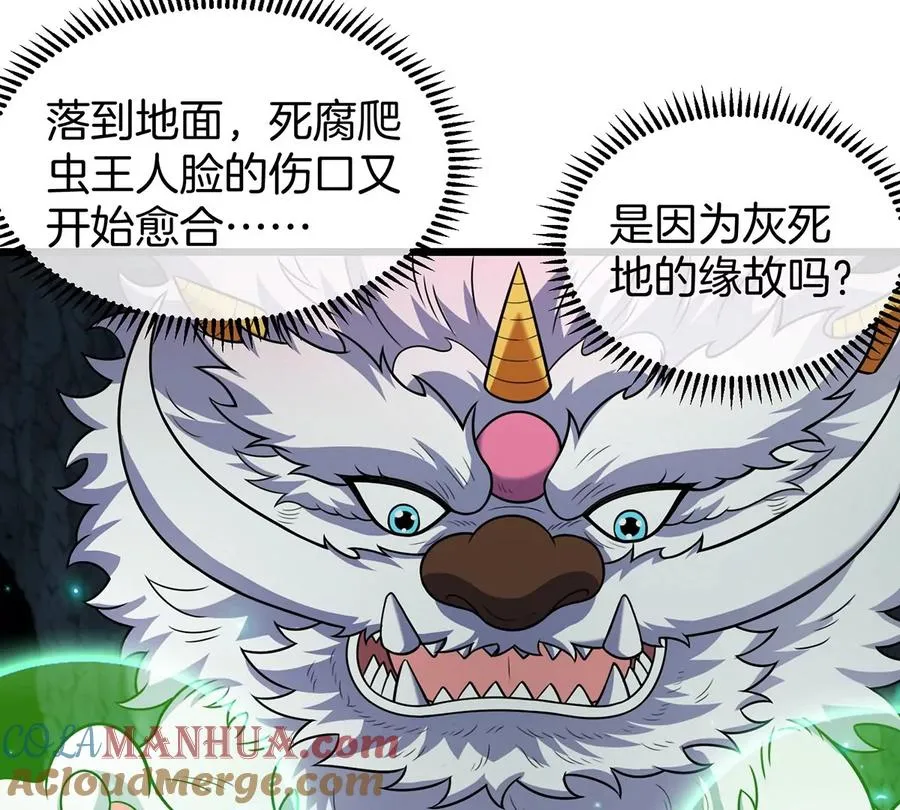 第81话 援军！！ 第43页