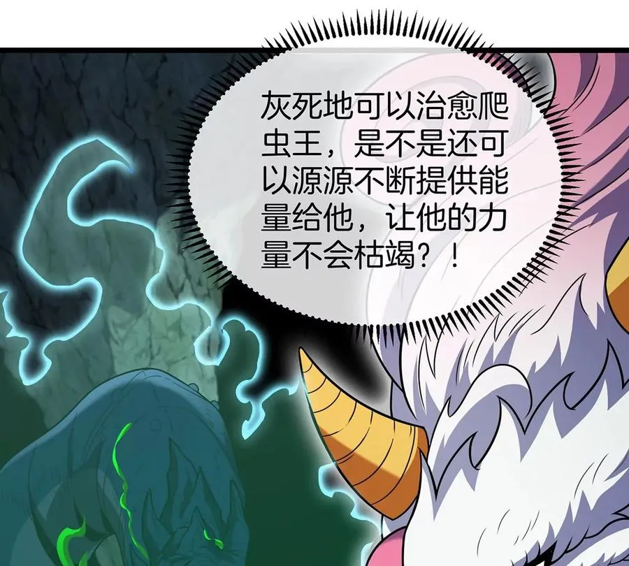 第81话 援军！！ 第45页