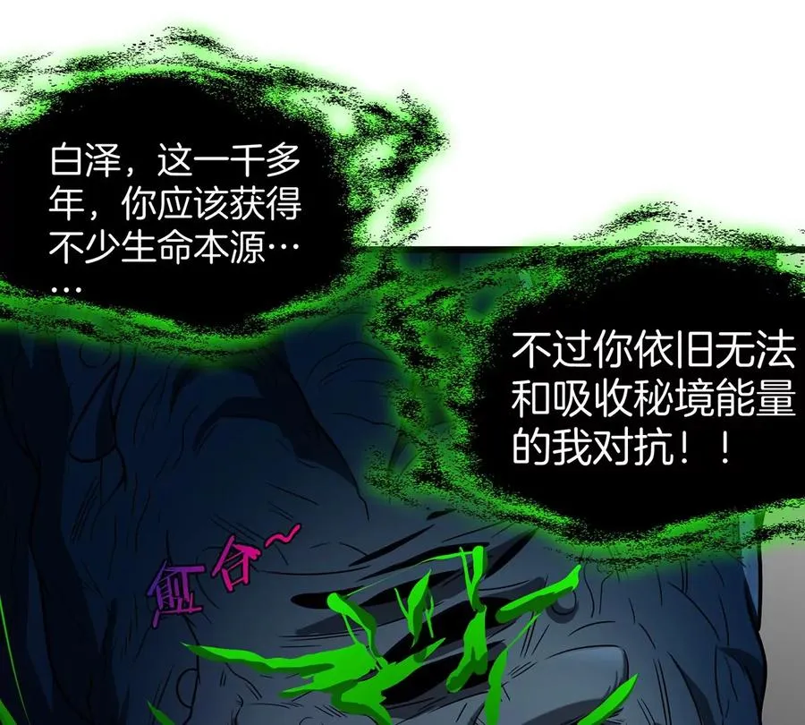 第81话 援军！！ 第47页