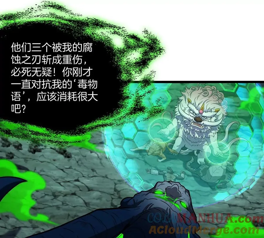 第81话 援军！！ 第49页