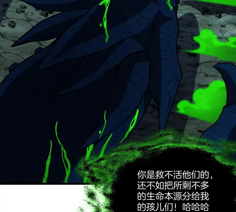 第81话 援军！！ 第50页