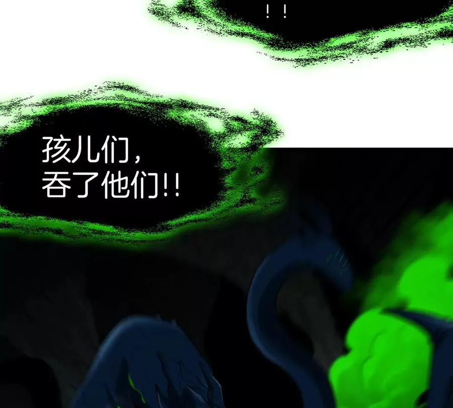 第81话 援军！！ 第51页