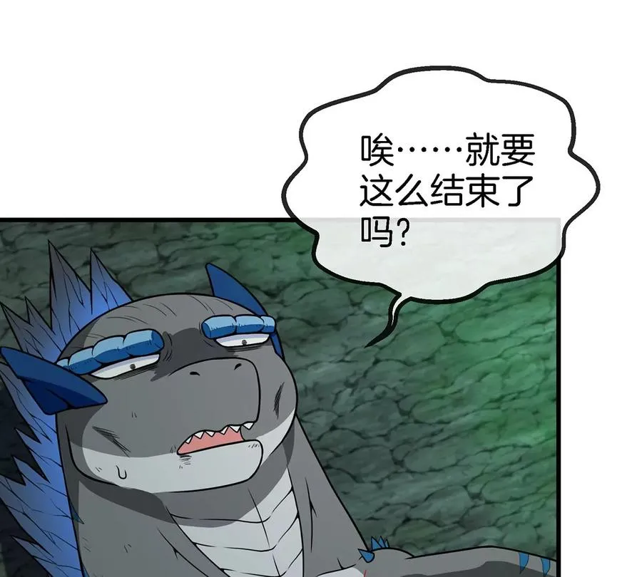 第81话 援军！！ 第54页