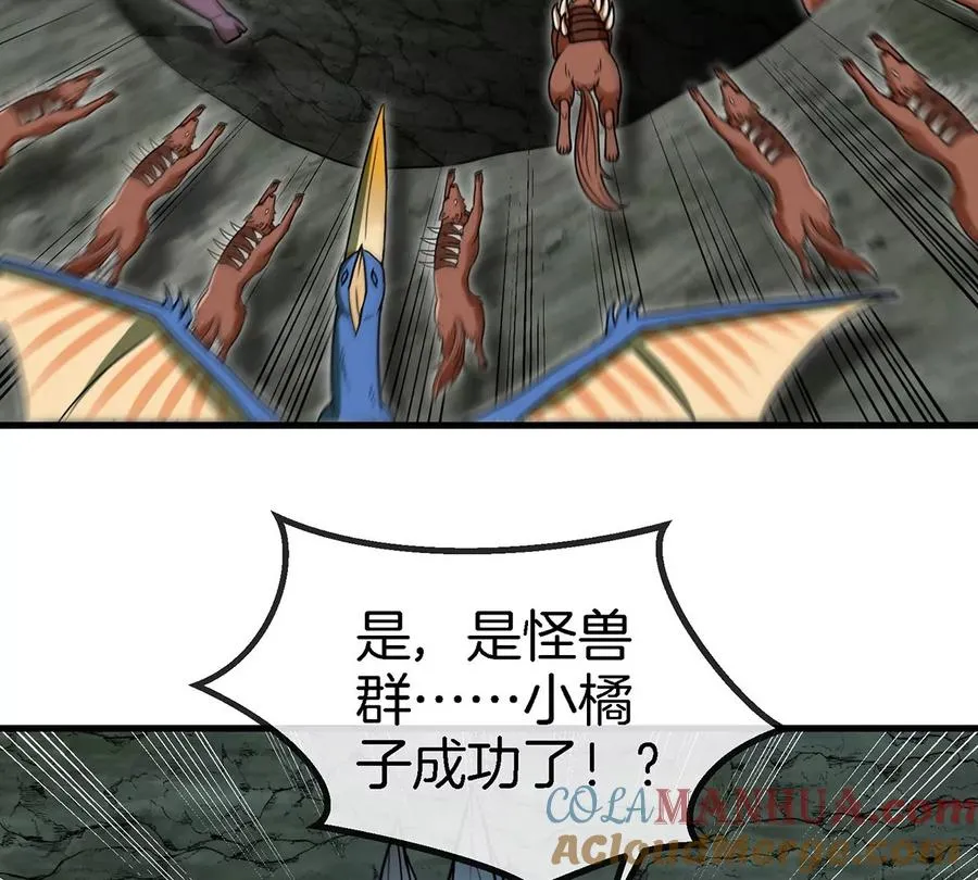 第81话 援军！！ 第64页