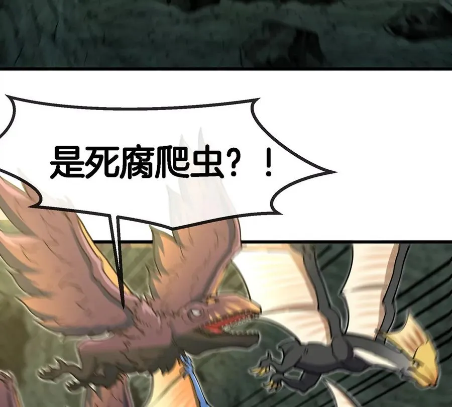 第81话 援军！！ 第68页