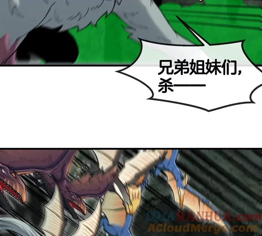 第81话 援军！！ 第70页