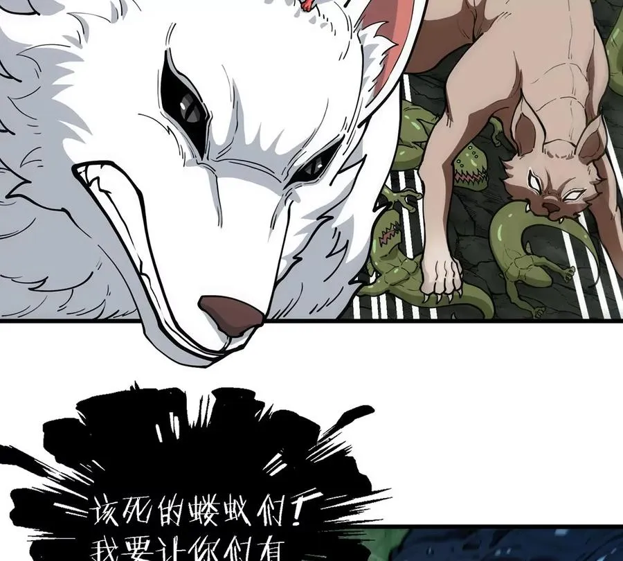 第81话 援军！！ 第74页
