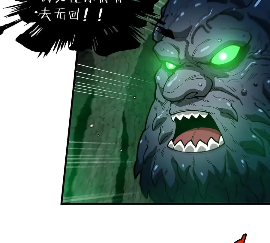 第81话 援军！！ 第75页