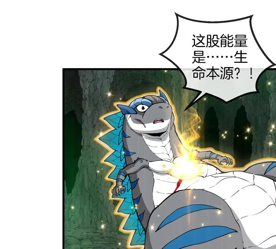 第81话 援军！！ 第78页