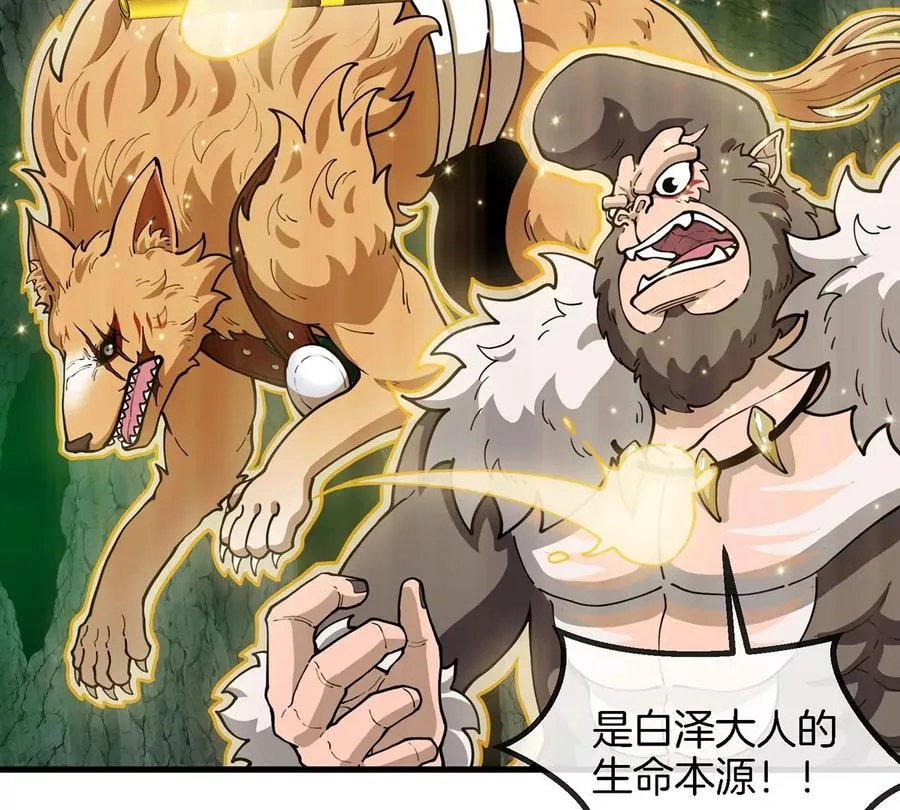 第81话 援军！！ 第80页