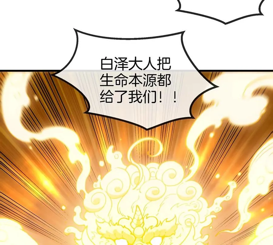 第81话 援军！！ 第81页