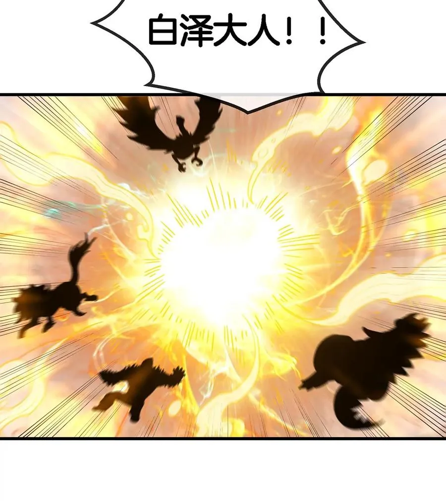 第81话 援军！！ 第83页