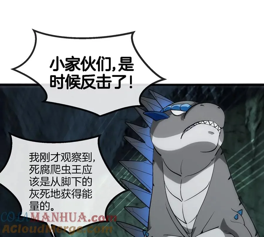 第81话 援军！！ 第88页