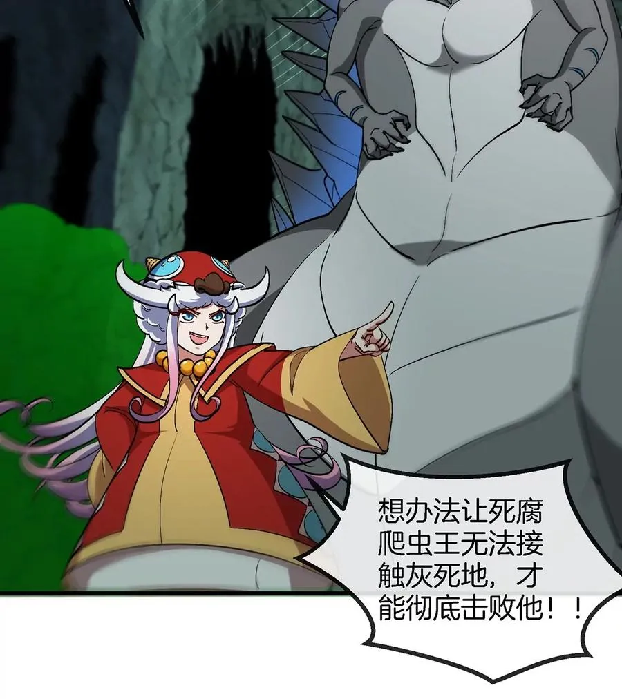 第81话 援军！！ 第89页