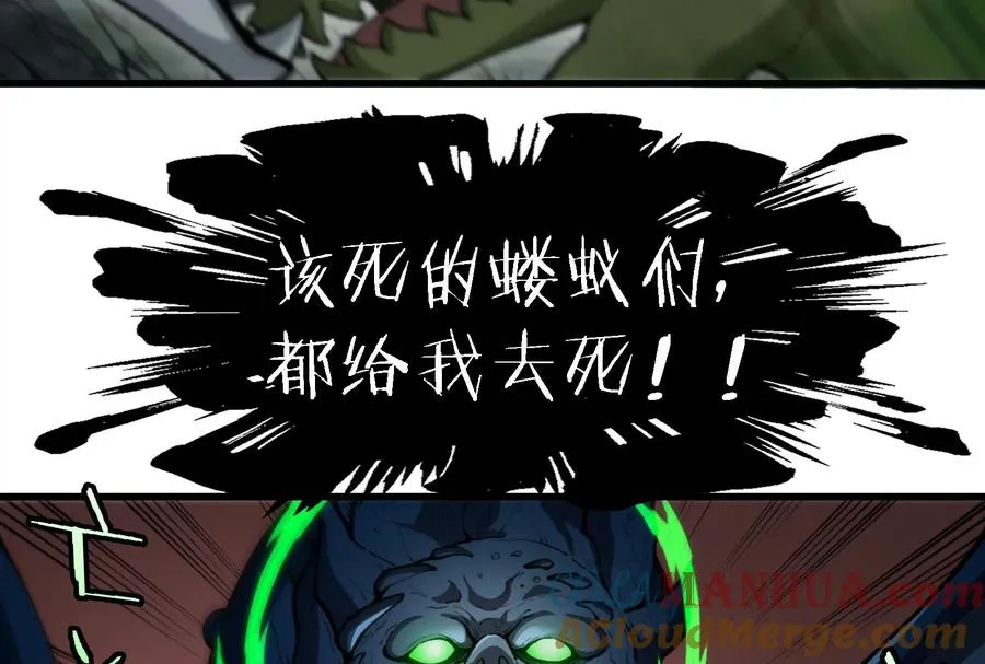 第82话 星耀斩 第9页