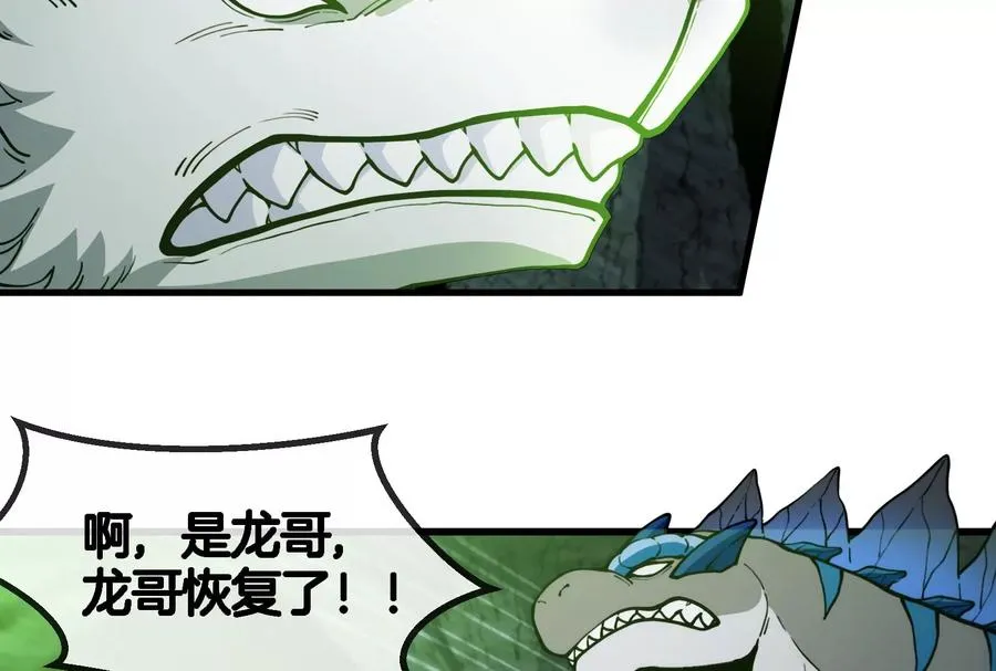 第82话 星耀斩 第18页