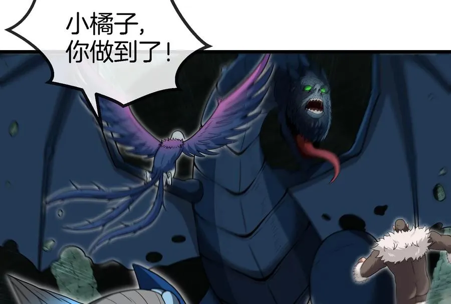 第82话 星耀斩 第26页