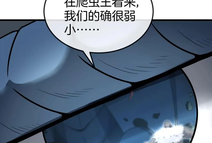 第82话 星耀斩 第30页